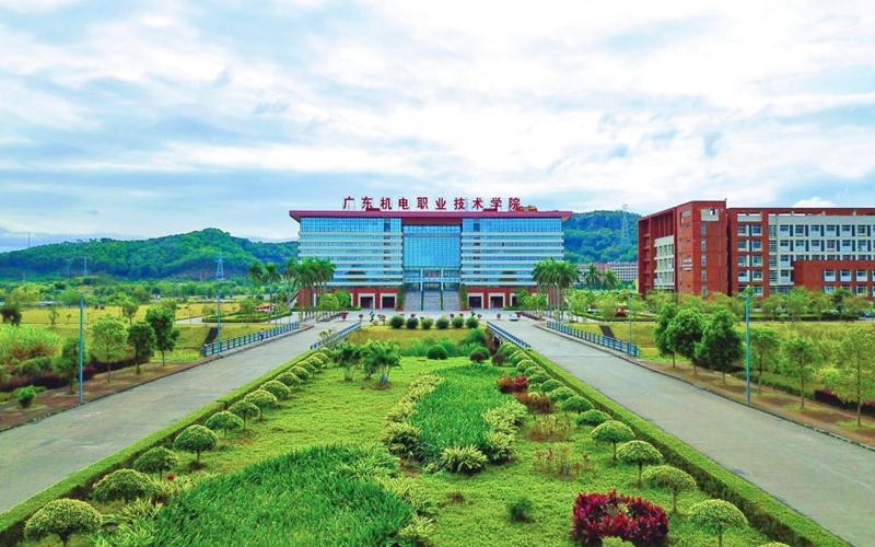 广东机电职业技术学院