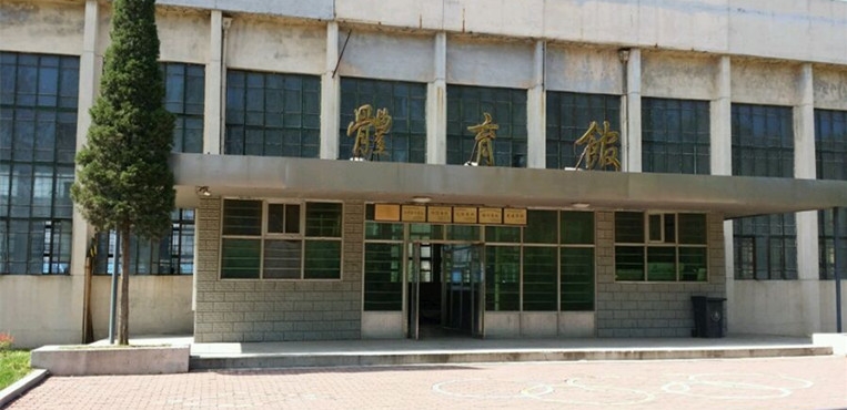 锦州师范高等专科学校