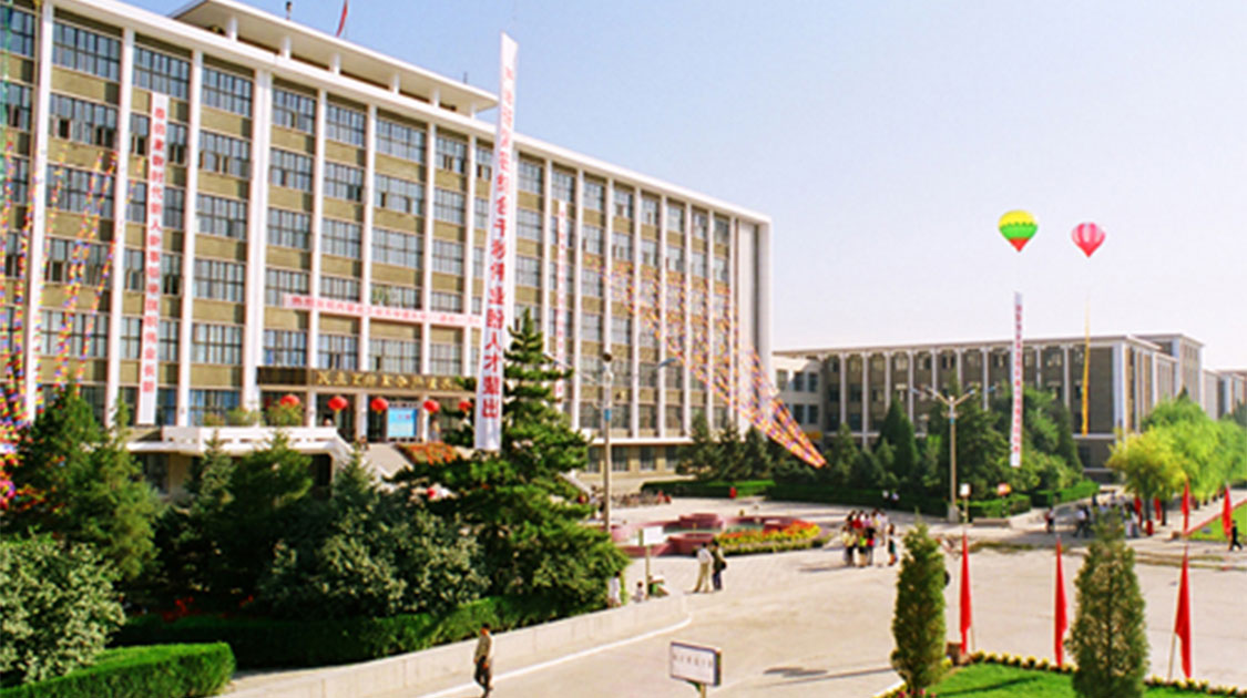 内蒙古工业大学