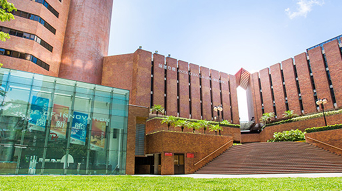 香港理工大学