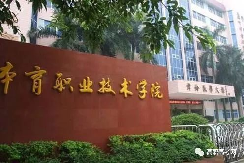 广州体育职业技术学院