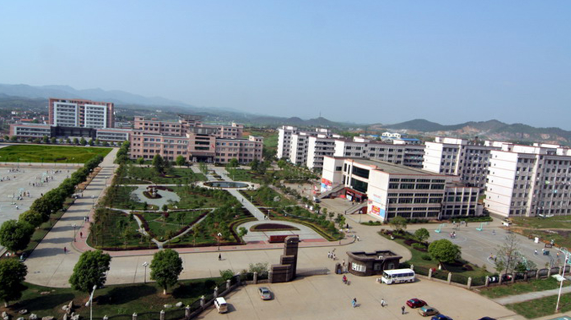 怀化学院