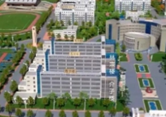 山西省介休市第一中学