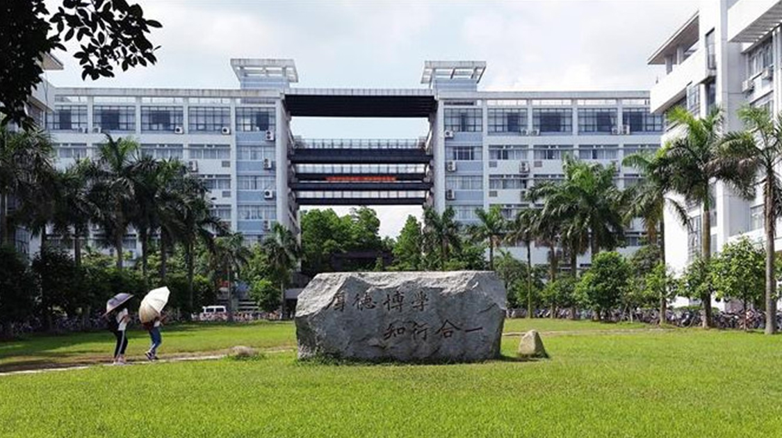 玉林师范学院