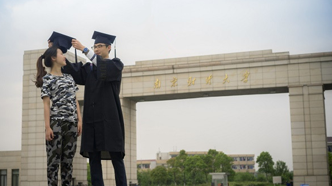 南京财经大学红山学院