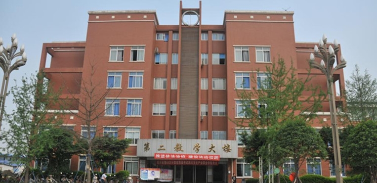 四川文化产业职业学院