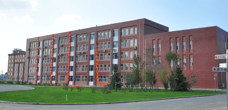 吉林司法警官职业学院