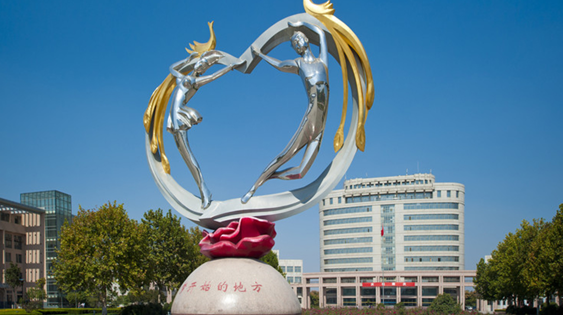 菏泽学院