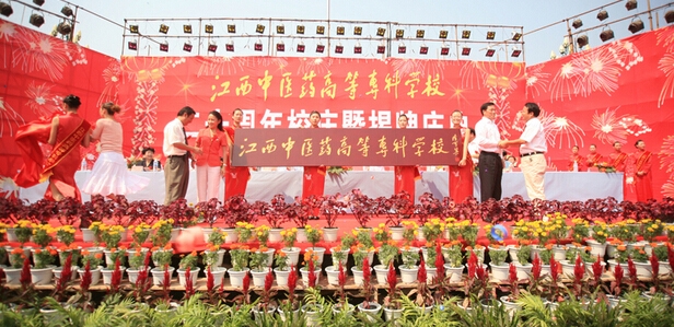 江西中医药高等专科学校