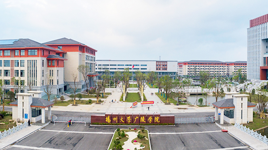 扬州大学广陵学院