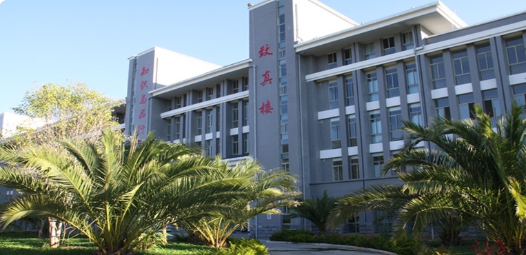 滇西科技师范学院