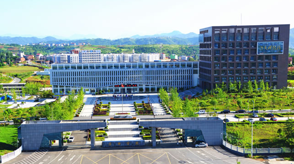 安康学院
