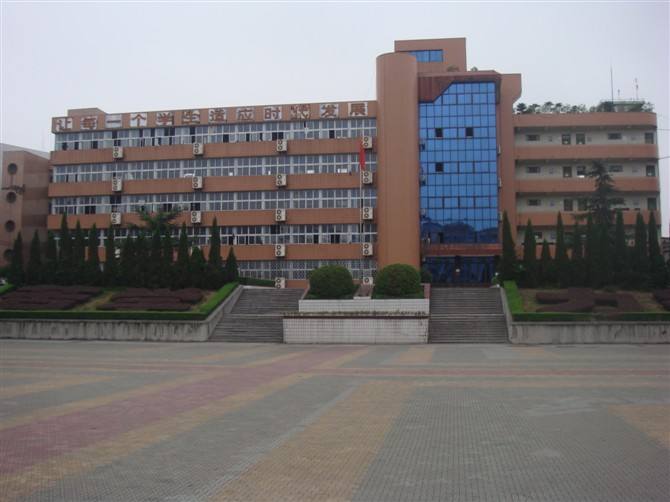 重庆实验中学