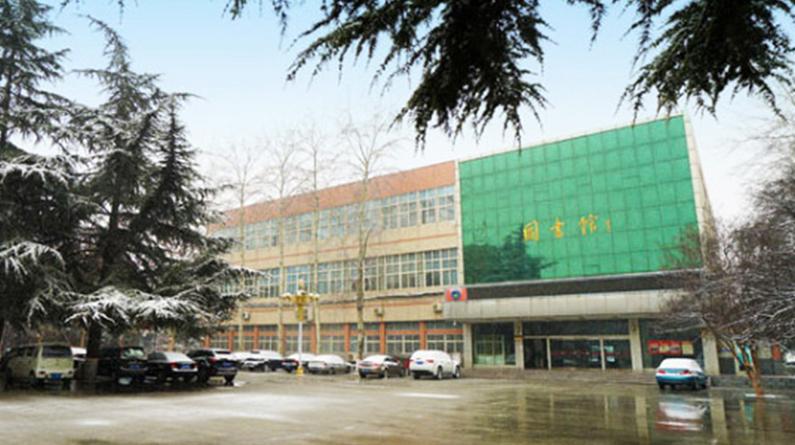 河北经贸大学经济管理学院