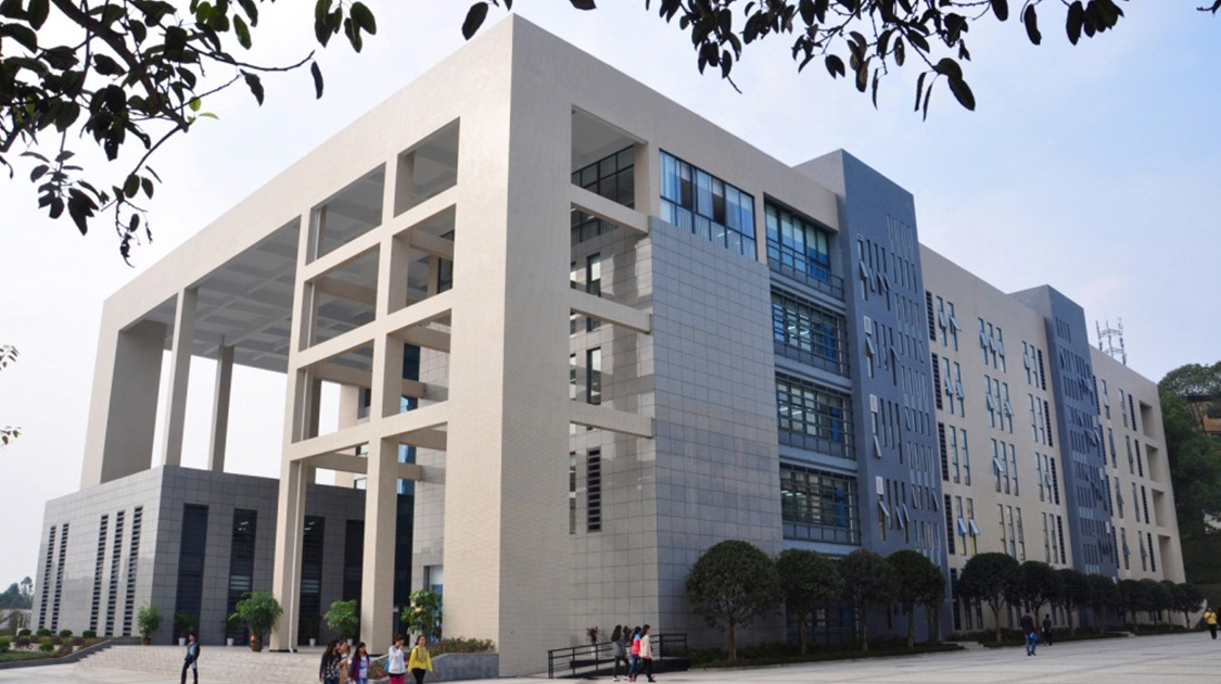 成都理工大学工程技术学院