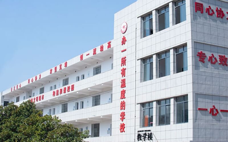 衡阳幼儿师范高等专科学校