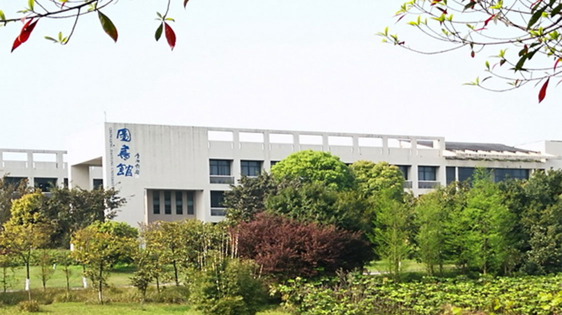 重庆交通大学