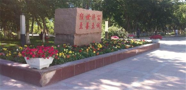 新疆科技学院