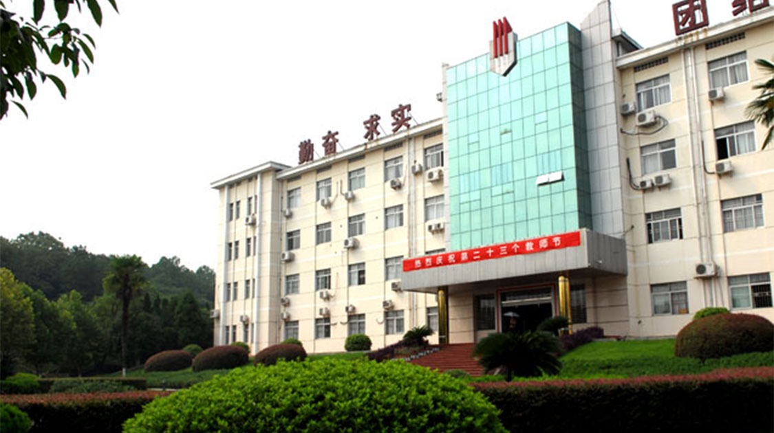井冈山大学