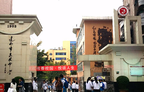 达州市高级中学