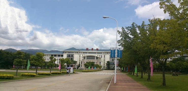 福建卫生职业技术学院