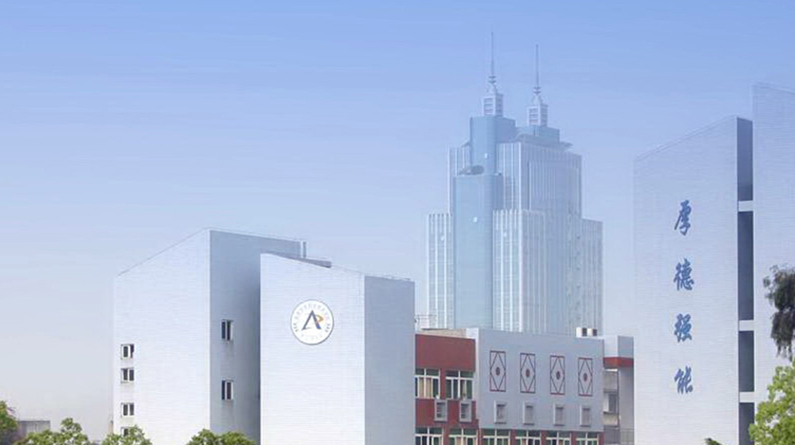 福建信息职业技术学院
