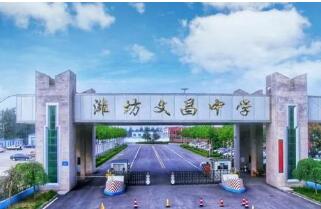 文昌中学