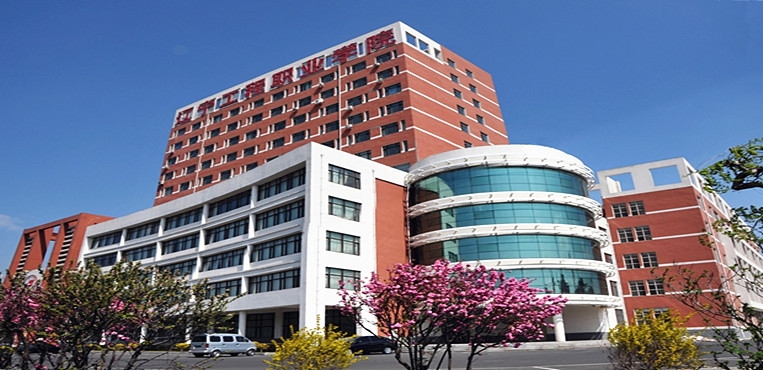 辽宁工程职业学院