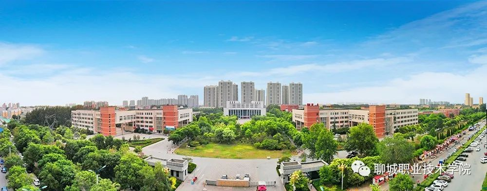 聊城职业技术学院