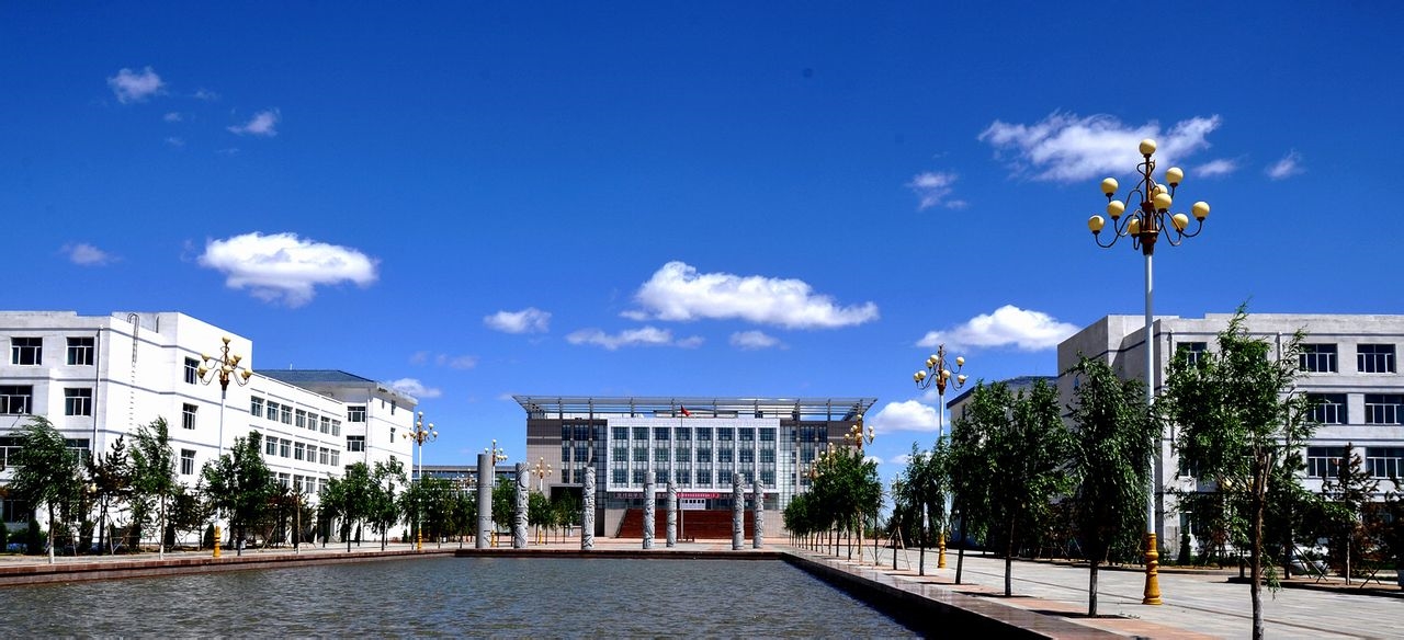 乌兰察布医学高等专科学校