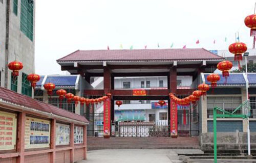 贵州省铜仁地区德江县第二中学