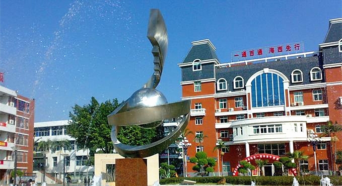 福建船政交通职业学院