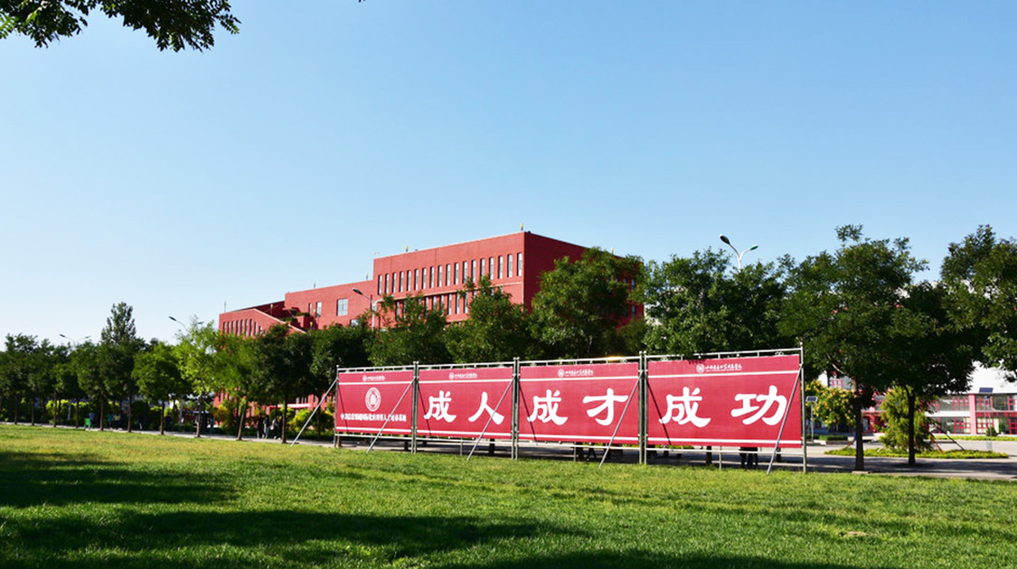 晋中信息学院