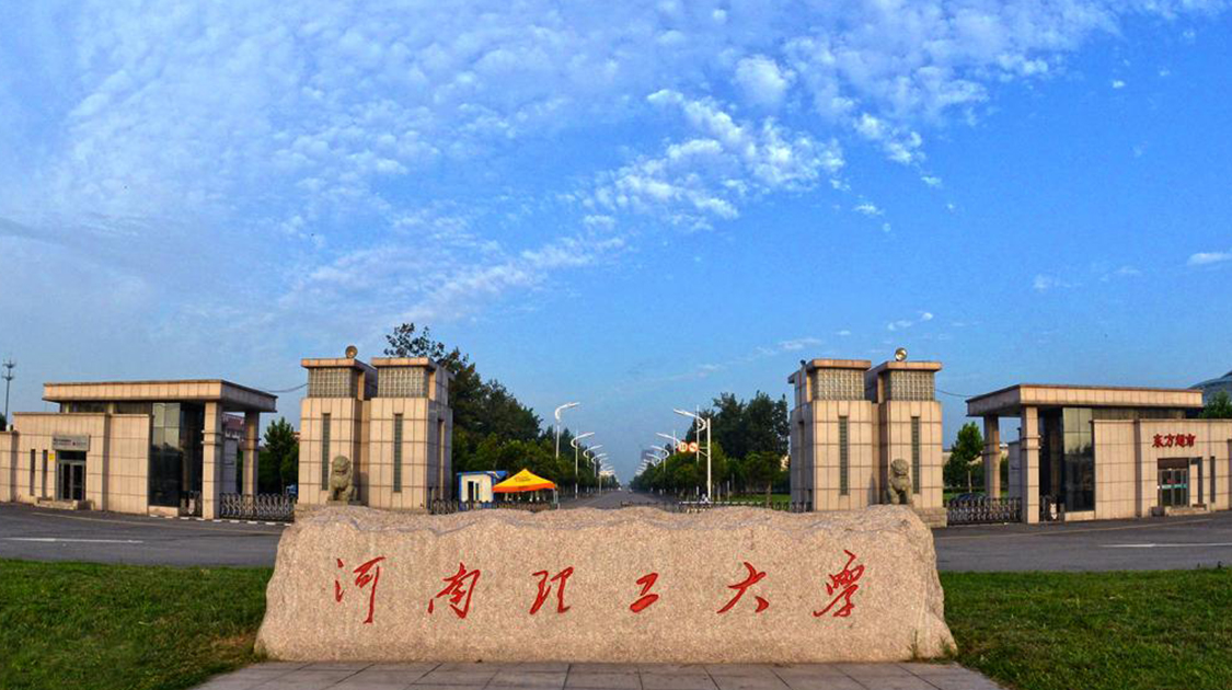 河南理工大学