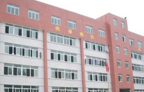 遵义市同济学校