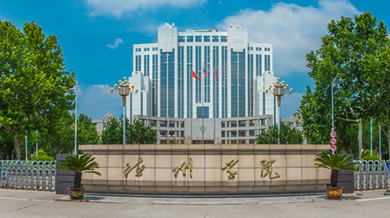 德州学院