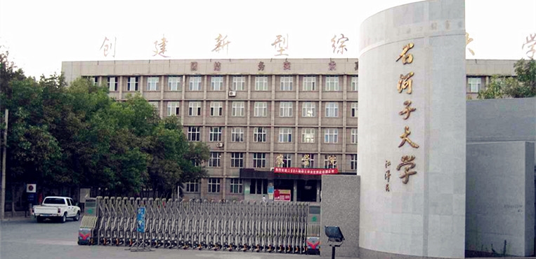 新疆政法学院