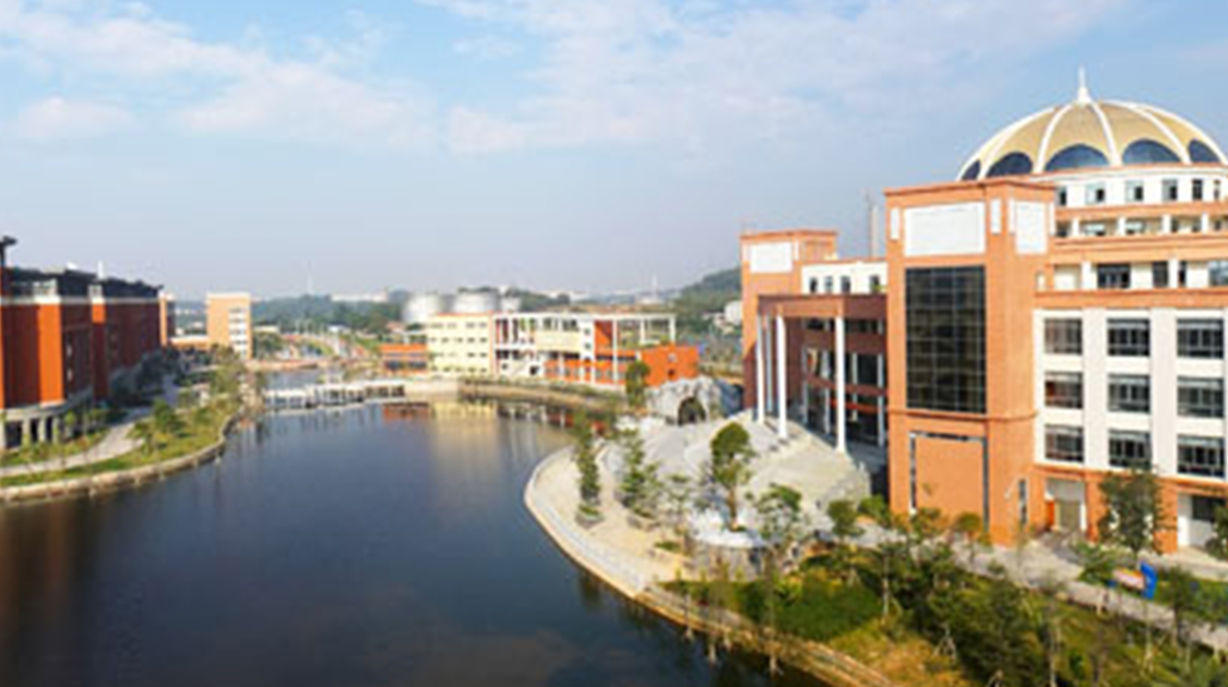 广州医科大学