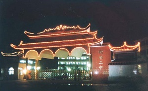 衡南县第二中学