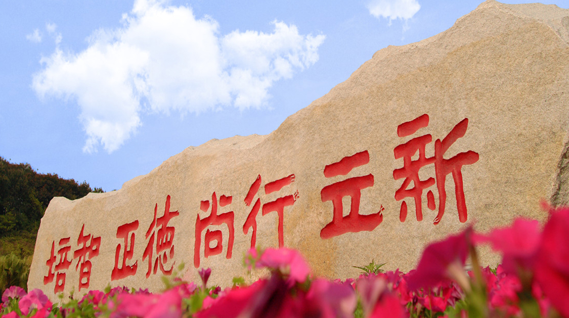 广东培正学院