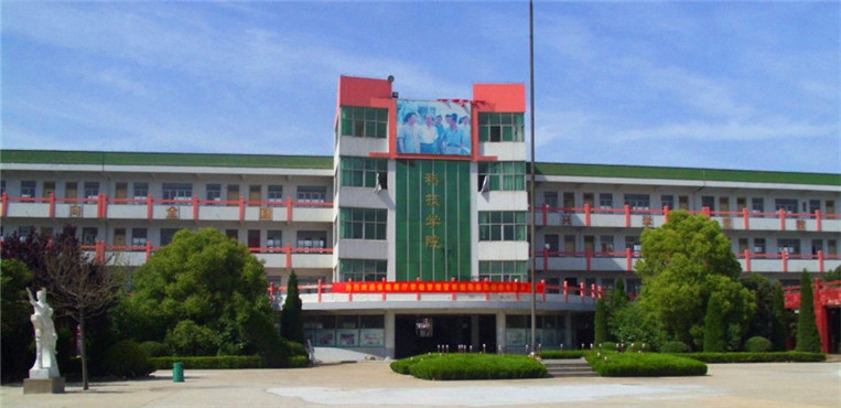 阜阳科技职业学院