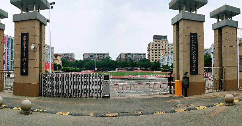 沈阳市青松中学