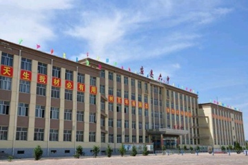 山西省朔州市应县六中