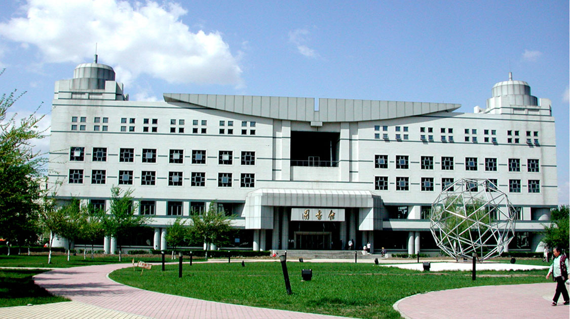 哈尔滨工业大学