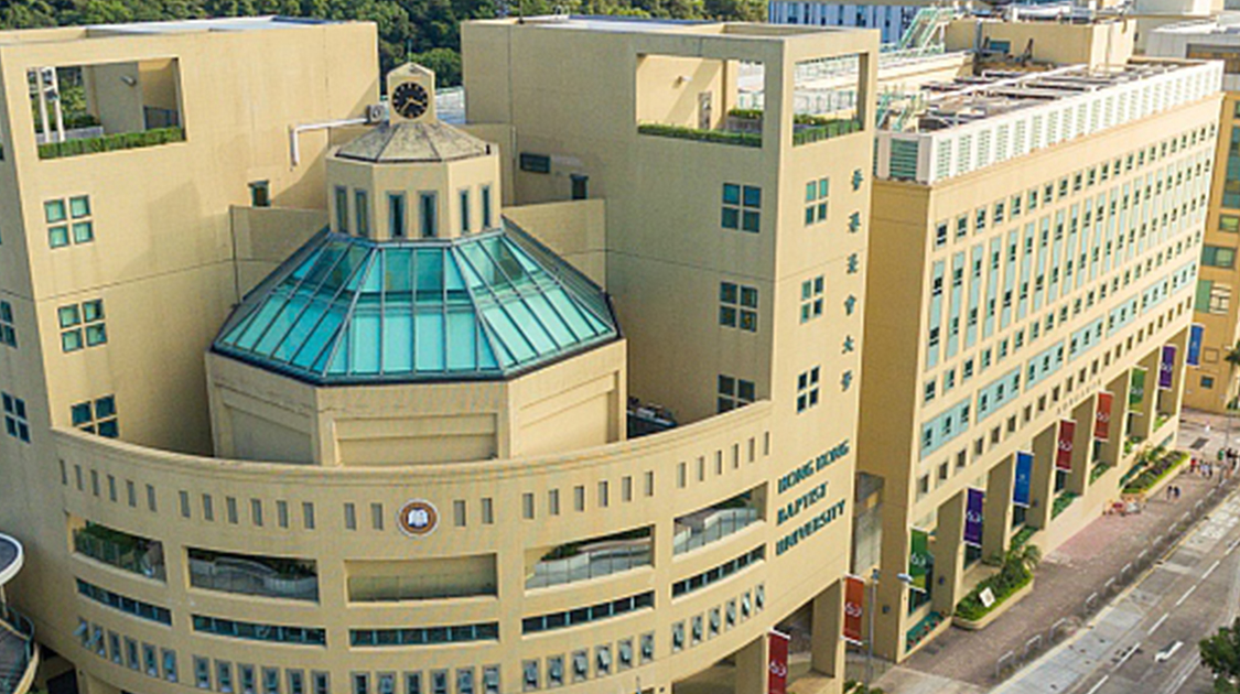 香港浸会大学