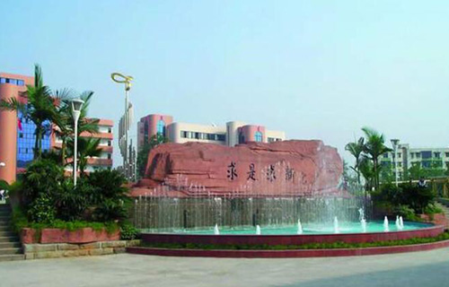 重庆市巴县中学