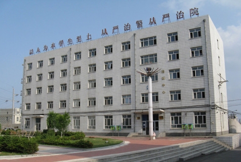黑龙江司法警官职业学院