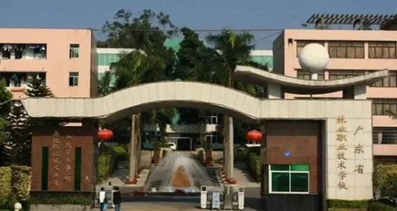 广东生态工程职业学院