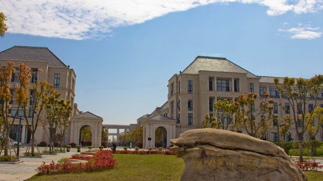 浙江海洋大学