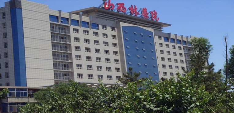 山西林业职业技术学院